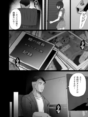 [うに庵 (うに18)] クロツチニサク。_023