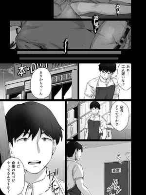 [うに庵 (うに18)] クロツチニサク。_024