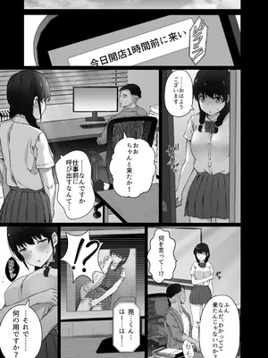 [うに庵 (うに18)] クロツチニサク。_026