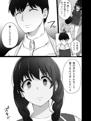 [うに庵 (うに18)] クロツチニサク。_036