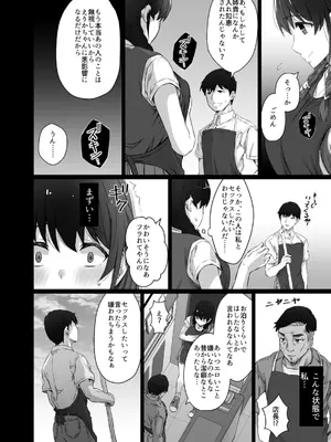 [うに庵 (うに18)] クロツチニサク。_037
