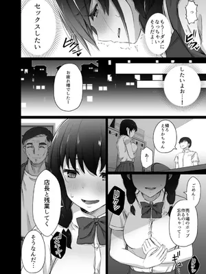 [うに庵 (うに18)] クロツチニサク。_041