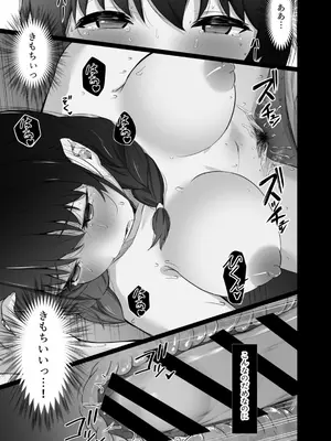 [うに庵 (うに18)] クロツチニサク。_048