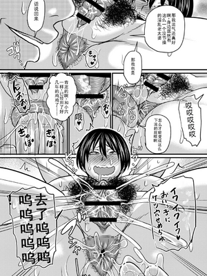 [ジロウ] 食べごろ熟女 [AI汉化]_038