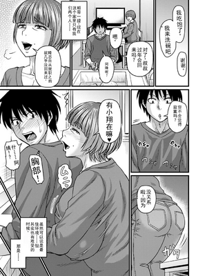 [ジロウ] 食べごろ熟女 [AI汉化]_050