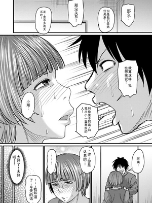 [ジロウ] 食べごろ熟女 [AI汉化]_055