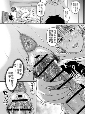 [ジロウ] 食べごろ熟女 [AI汉化]_061