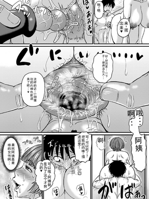 [ジロウ] 食べごろ熟女 [AI汉化]_082