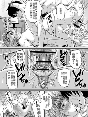 [ジロウ] 食べごろ熟女 [AI汉化]_090