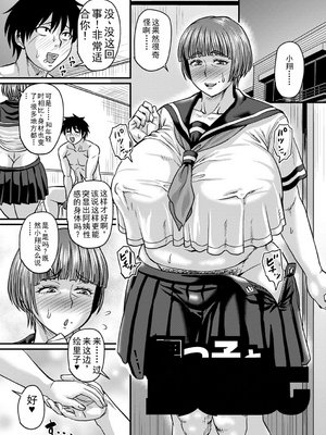 [ジロウ] 食べごろ熟女 [AI汉化]_096