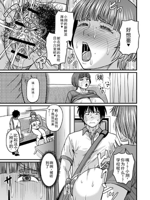 [ジロウ] 食べごろ熟女 [AI汉化]_108