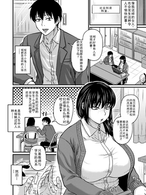 [ジロウ] 食べごろ熟女 [AI汉化]_121