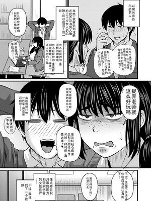 [ジロウ] 食べごろ熟女 [AI汉化]_122