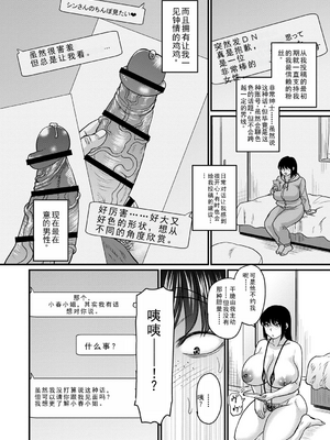 [ジロウ] 食べごろ熟女 [AI汉化]_125