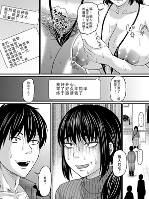 [ジロウ] 食べごろ熟女 [AI汉化]_126