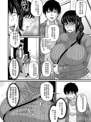 [ジロウ] 食べごろ熟女 [AI汉化]_127