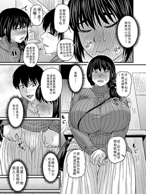 [ジロウ] 食べごろ熟女 [AI汉化]_128