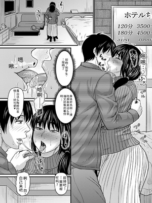 [ジロウ] 食べごろ熟女 [AI汉化]_129