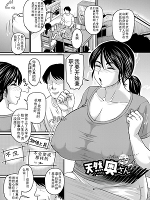 [ジロウ] 食べごろ熟女 [AI汉化]_144