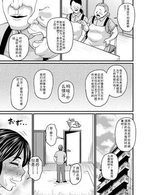 [ジロウ] 食べごろ熟女 [AI汉化]_148