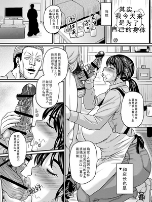 [ジロウ] 食べごろ熟女 [AI汉化]_169