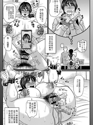 [ジロウ] 食べごろ熟女 [AI汉化]_172