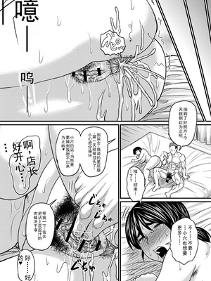[ジロウ] 食べごろ熟女 [AI汉化]_184