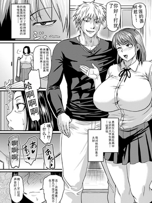 [ジロウ] 食べごろ熟女 [AI汉化]_194