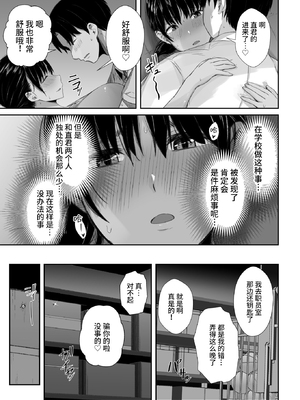 [うに庵 (うに18)] 練習熱心な陸部彼女が羞恥指導に屈服するまで 1~2[中国翻訳][粗碼]_012