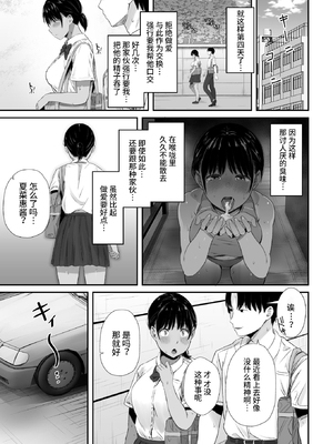 [うに庵 (うに18)] 練習熱心な陸部彼女が羞恥指導に屈服するまで 1~2[中国翻訳][粗碼]_032