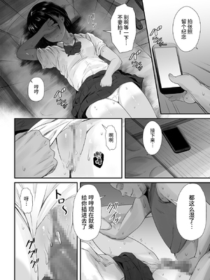 [うに庵 (うに18)] 練習熱心な陸部彼女が羞恥指導に屈服するまで 1~2[中国翻訳][粗碼]_037