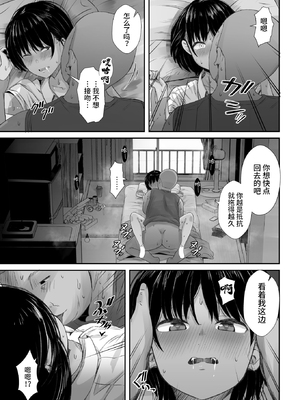 [うに庵 (うに18)] 練習熱心な陸部彼女が羞恥指導に屈服するまで 1~2[中国翻訳][粗碼]_040