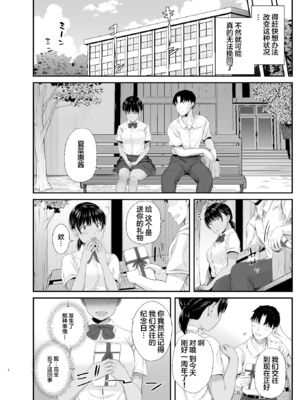 [うに庵 (うに18)] 練習熱心な陸部彼女が羞恥指導に屈服するまで 1~2[中国翻訳][粗碼]_050