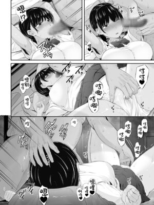 [うに庵 (うに18)] 練習熱心な陸部彼女が羞恥指導に屈服するまで 1~2[中国翻訳][粗碼]_072