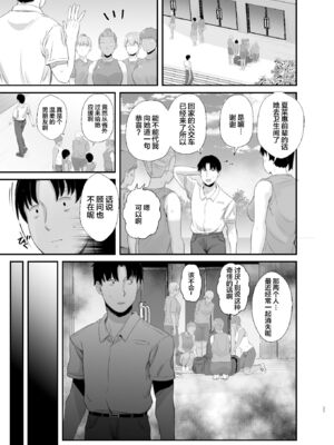 [うに庵 (うに18)] 練習熱心な陸部彼女が羞恥指導に屈服するまで 1~2[中国翻訳][粗碼]_083