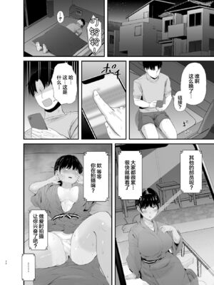 [うに庵 (うに18)] 練習熱心な陸部彼女が羞恥指導に屈服するまで 1~2[中国翻訳][粗碼]_086