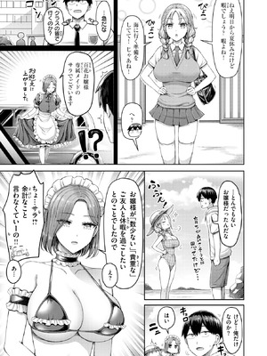 [オクモト悠太] ひとりじめにご招待！_155_fofv