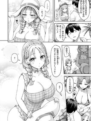 [オクモト悠太] ひとりじめにご招待！_156_sbxw