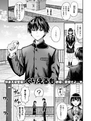 [ぐりえるも] 第二ボタンください！_125_hkmk