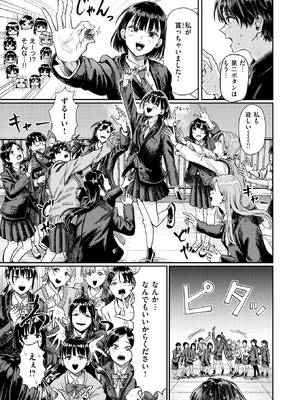 [ぐりえるも] 第二ボタンください！_127_aryi