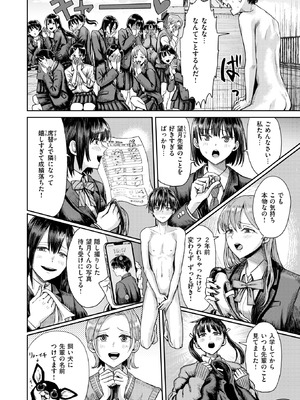 [ぐりえるも] 第二ボタンください！_132_nhpt