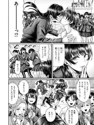 [ぐりえるも] 第二ボタンください！_134_yugr