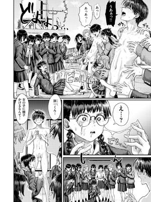 [ぐりえるも] 第二ボタンください！_140_erhi