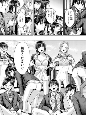 [ぐりえるも] 第二ボタンください！_147_batw