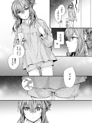 [スミヤ] 幼馴染コネクション_269_ykqq