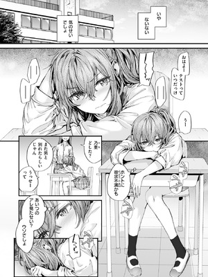 [スミヤ] 幼馴染コネクション_270_ftpn