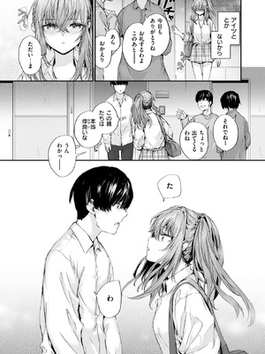 [スミヤ] 幼馴染コネクション_273_fvdg