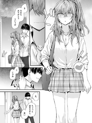 [スミヤ] 幼馴染コネクション_274_xpda