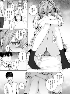 [スミヤ] 幼馴染コネクション_275_dqlq