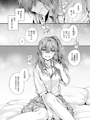 [スミヤ] 幼馴染コネクション_277_mxgl